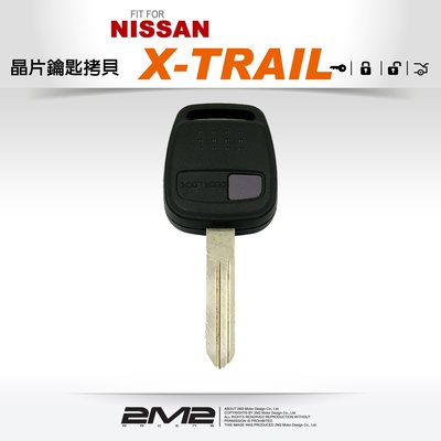 【2M2 晶片鑰匙】NISSAN X-TRAIL 尼桑汽車遙控器晶片鑰匙