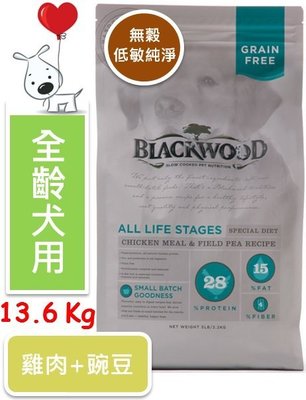 ♡寵物萌萌噠♡【免運】Blackwood 柏萊富無穀全齡犬-低敏純淨配方(雞肉+豌豆) 13.6KG (30磅/lb)
