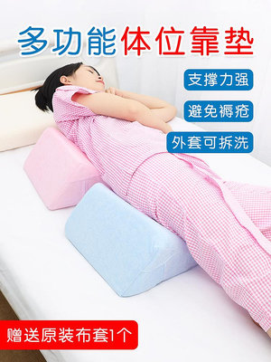 易穿服 術後服 臥床病人三角墊癱瘓老人褥瘡護理翻身墊靠背枕孕婦側身透氣海棉墊