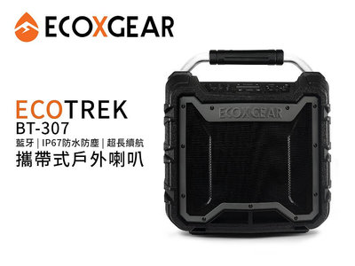 ♪♪學友樂器音響♪♪ ECOXGEAR ECOTREK BT-307 攜帶式戶外藍牙喇叭 IP67