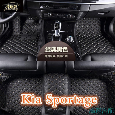鴻運汽配（）適用 Kia Sportage 專用全包圍皮革腳墊 腳踏墊 隔水墊 環保 耐用 覆蓋絨面地毯