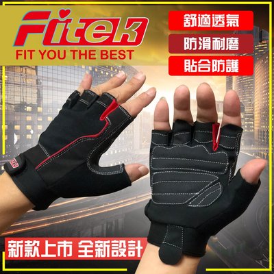 【Fitek健身網】舉重手套⭐️健身手套半指手套 L號全數售完⭐️重量訓練手套戰繩手套⭐️防護耐磨運動手套柔軟透氣鍛鍊啞鈴手套單車手套
