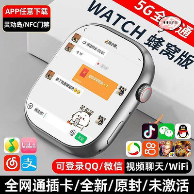 華強北s9蜂窩版手錶插卡下載app學生成人小說電信多功能