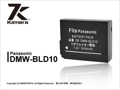 【薪創光華】KAMERA 佳美能 P牌 DMW-BLD10 DMW-BLD10  鋰電池 DMC-GF2