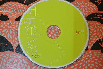 裸片 CD ~ 蕭亞軒 明天 ~ 2001 VIRGIN