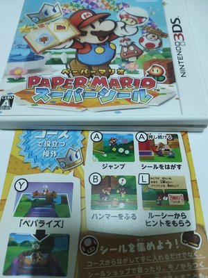 請先詢問庫存量 3DS 瑪莉歐超級貼紙 瑪利歐貼紙 超級貼紙 N3DS LL NEW 2DS 3DS LL 日規主機專用