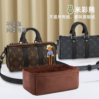 米彩熊適用lv city keepall nano xs內膽包旅行包中包內超夯 精品