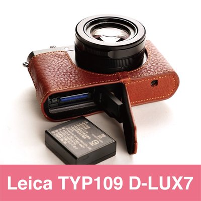 小馨小舖【台灣TP Leica TYP109 D-LUX7 開底式相機底座】typ109 DLUX7