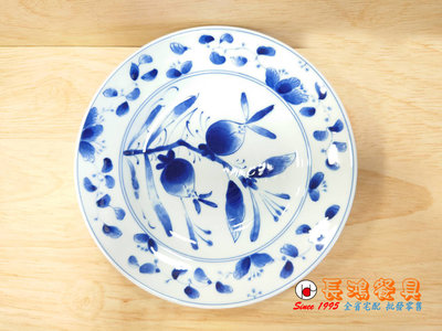 *~ 長鴻餐具~*日本製 9皿藍果 (促銷價) 0050974 現貨+預購