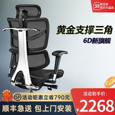 Ergomax Evolution暢享版電腦椅家用人體工學椅電競游戲椅辦公椅