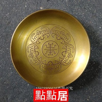 古玩收藏銅盤黃銅盤子五福銅碟子擺件風水小托盤老物件DDJ12752