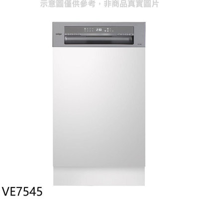 《可議價》Svago【VE7545】半嵌式自動開門45公分(本機不含門板)洗碗機(全省安裝)(登記送商品卡1400元)