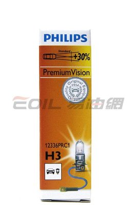 【易油網】 PHILIPS 飛利浦 超值型加亮+30% H3 12V 55W 大燈燈泡車燈 抗紫外線玻璃#95345