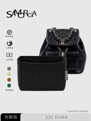 內袋 包撐 包中包 SAMORGA適用于香奈兒Chanel小香包22c新款duma雙肩包羊毛氈內膽包