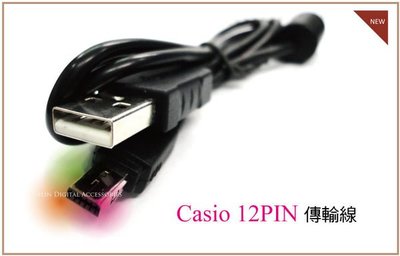 《阿玲》 Casio 自拍神機 EX-TR150 TR100 ZR1000 EX-G1 EX-F1 EX-S5 EX-S6 12Pin 傳輸線 充電線