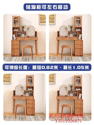 藍天百貨日式梳妝臺小戶型伸縮實木收納柜一體小型原木風書桌主臥室化妝桌