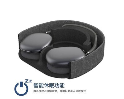 特價 WiWU - Smart Case 智能休眠耳罩耳機包 Airpods Max 收納包 抗壓、防摔、減震