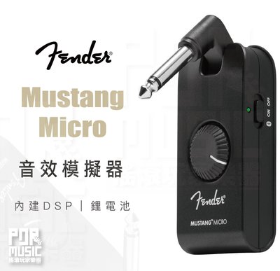 【搖滾玩家樂器】全新免運｜ Fender Mustang Micro ｜ 音效模擬器 音箱 音箱模擬 可充電 可藍牙