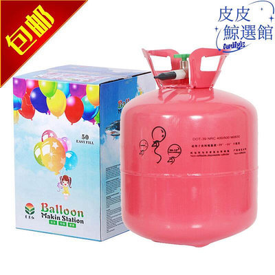 22L家用氦氣罐 高純氦氣 婚慶婚禮生日派對裝飾飄空氣球氦氣瓶
