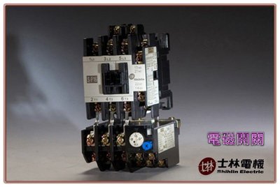 【 達人水電廣場】士林電機 電磁開關 MSO-P16 220V 5HP 15A