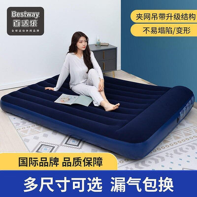 【台灣熱賣】Bestway充氣床 打地鋪加厚充氣床 家用單雙人充氣床 露營帳篷充氣床 戶外單雙人折疊氣墊床 車載充氣床