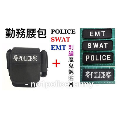 【腰包 超酷】包、EMT腰包、勤務腰包、工作腰包、警察裝備、警用裝備、腰包