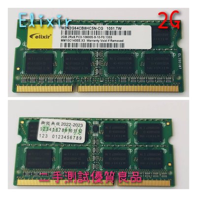 【筆電記憶體】Elixir DDR3-1333 2G『M2N2G64CB8HC5N-CG』