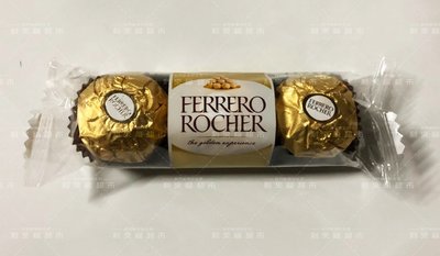 金莎 T3 巧克力三粒裝｜金沙 FERRERO ROCHER CHOCOLATE