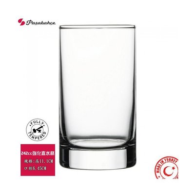 PASABAHCE 海波強化直水杯 242cc 242ml 強化玻璃 飲料杯 果汁杯