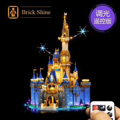 現貨 BRICK SHINE 燈組 無主體 適用 樂高 LEGO 43222 100周年迪士尼城堡 全新未拆 BS原廠燈