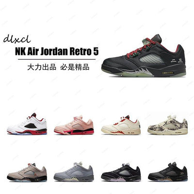 AJ Clot x Air Jordan 5 Retro Low\【ADIDAS x NIKE】