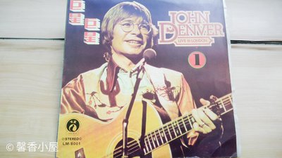 ## 馨香小屋--早期黑膠唱片 / John Denver 約翰丹佛--Live In London 巨星巨星第一集