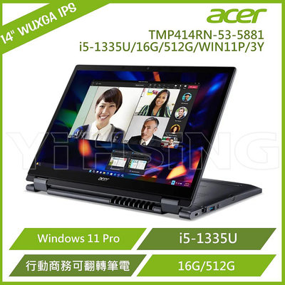 Acer 宏碁 14吋 行動商務可翻轉筆電 TravelMate P4 Spin 14 TMP414RN-53-5881 ( i5-1335U/16G)
