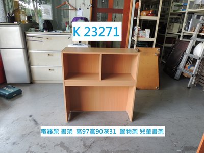 K23271 電器架 書架 置物架 兒童書架 @ 回收家具 書櫃 層架 展示架 展示櫃 收納櫃 聯合二手倉庫 中科店