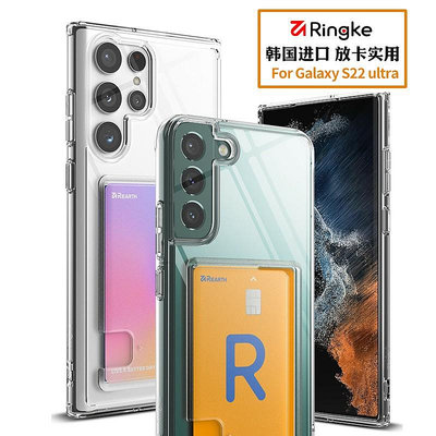 韓國Ringke 三星S23/s22/+/Ultra輕薄透明手機殼防摔卡包保護套