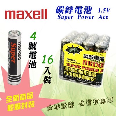 R03-BL16PC 日本 Maxell 高品質 碳鋅電池 4號 1組16入裝 1.5V 強力碳性 乾電池 長效穩定