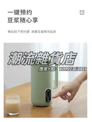 豆漿機日本進口MUJIE豆漿機家用迷你小型全自動多功能破壁機可免煮免濾