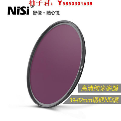 可開發票量大優惠NiSi耐司NC ND8 ND64 ND1000減光鏡 67mm 72mm 77mm 82mm