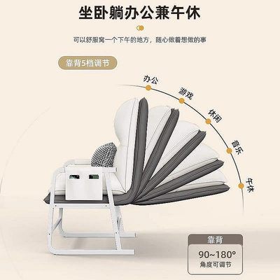 新疆包個郵電腦椅家用舒適單人沙發午休躺椅辦公室宿舍學習靠背椅