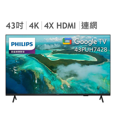 💓好市多代購/免運最便宜💓 Philips 飛利浦 43吋 4K LED Google TV 智能電視/顯示器 43PUH7428/96
