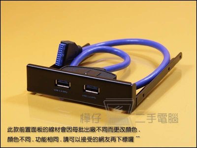 【樺仔南港】高質感 鋁鎂合金 USB3.0 軟碟機擴充卡 前置 面板 擋板 / 可接主機板19pin內接式 USB 3.