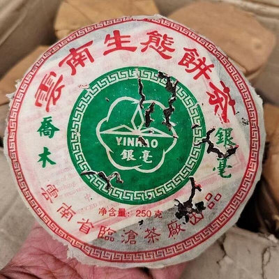 2005年臨滄茶廠出品喬木銀毫餅,純干倉普洱老生茶。