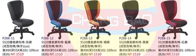 【進日興家具】P288-11 透氣網布椅 灰 藍 橘 黑網 電腦桌椅 書桌椅 椅 台南。高雄。屏東 傢俱宅配