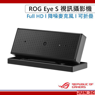 華碩 ASUS ROG Eye S 網路攝影機 視訊鏡頭 Full HD/1080P 60FPS/降噪麥克風/折疊式設計