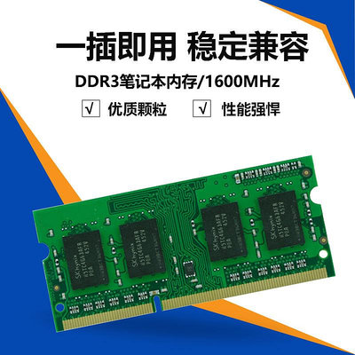 研域工控DDR3 1600筆電記憶體條2G 4G 8G工控機工業電腦主機記憶體