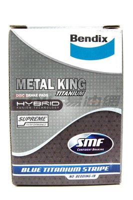 【易油網】Bendix MKT 金屬王鈦條紋 奔得士 煞車皮 來令片 後來令 DB1359-MKT