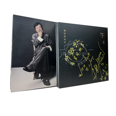 【全新】成龍 親筆簽名 我還是成龍 專輯 2CD+祝福語 精裝版