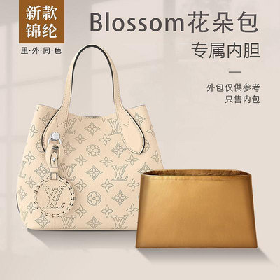內膽包 內袋包包 適用LV Blossom新款花朵包內膽尼龍收納小號內襯整理包中包內袋