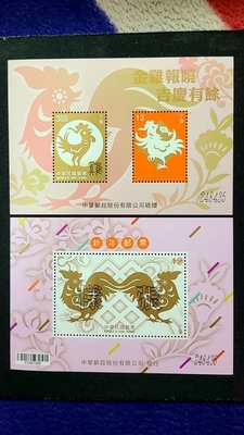 特648a新年郵票（105年版）生肖雞年小全張，賀歲版，樣張