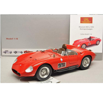 【熱賣精選】收藏模型車 車模型 1:18 CMC 瑪莎拉蒂Maserati 300S 1956年版 汽車模型